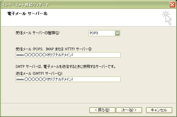 ウィザード画面