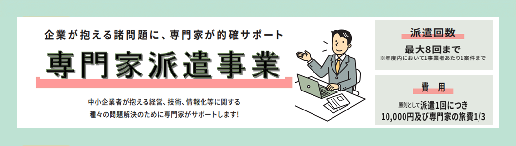 専門家派遣事業【R５専門家登録一覧】