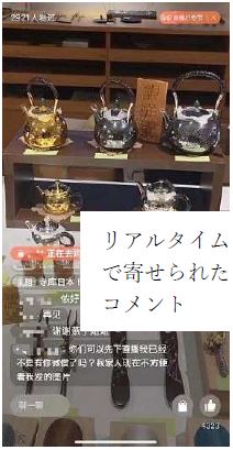 ライブコマース-1