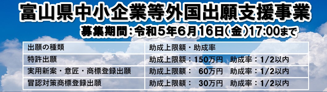 外国出願