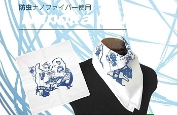 第一編物株式会社