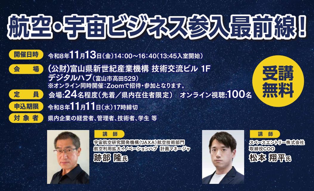 モビリティ分野研究会第４回技術セミナー