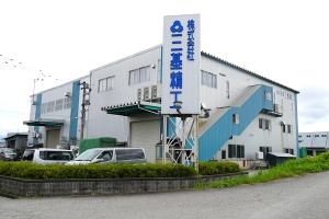 株式会社三基精工